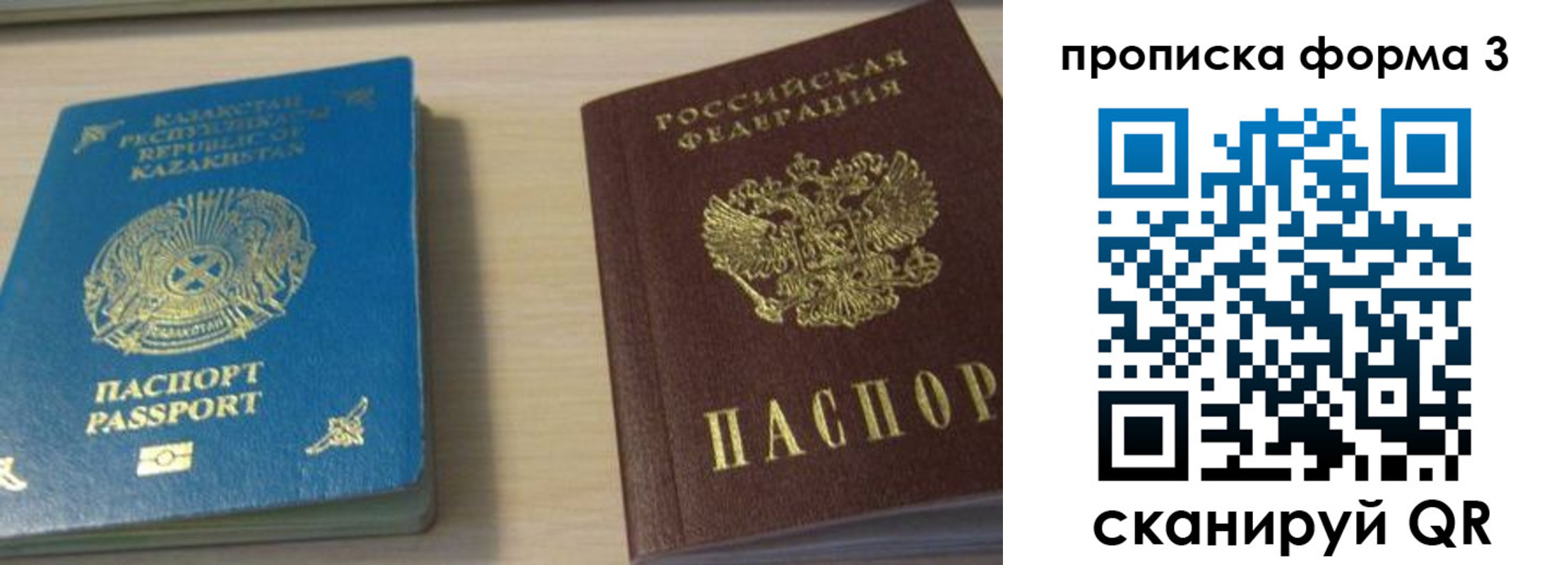 прописка от собственника в Десногорске