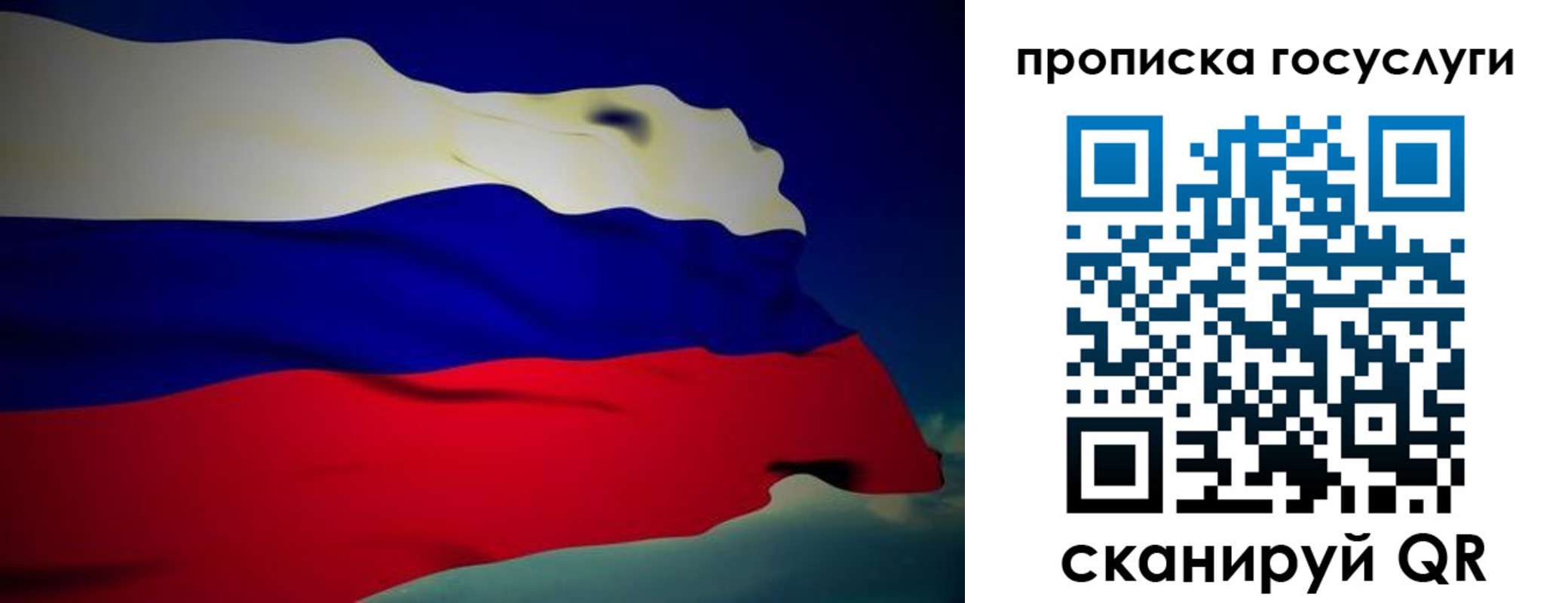 прописка регистрация в Десногорске
