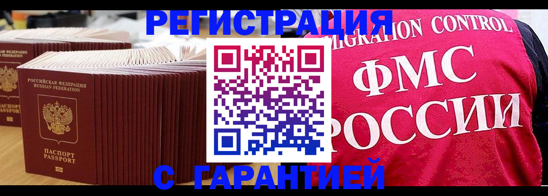 регистрация для дет. сада в Десногорске