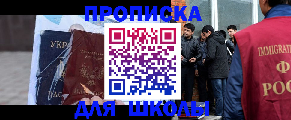 прописка для военкомата в Десногорске