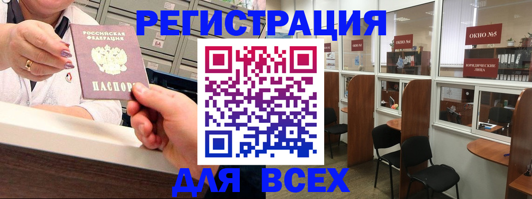 временная регистрация купить в Десногорске